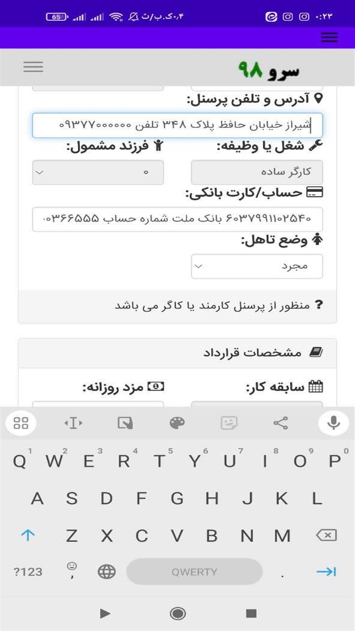 اسکرین شات 9 برنامه ‏فرم درخواست مساعده