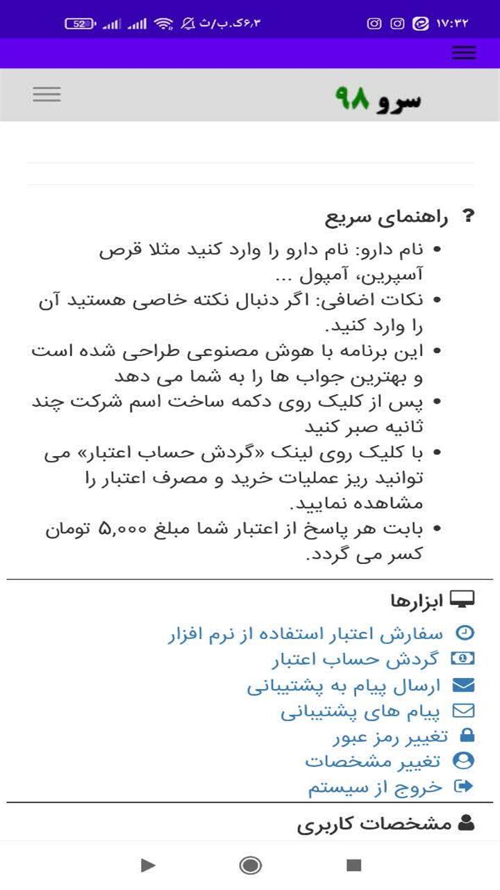 اسکرین شات 10 برنامه ‏داروها