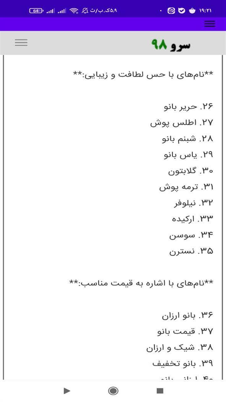 اسکرین شات 7 برنامه ‏انتخاب اسم مغازه