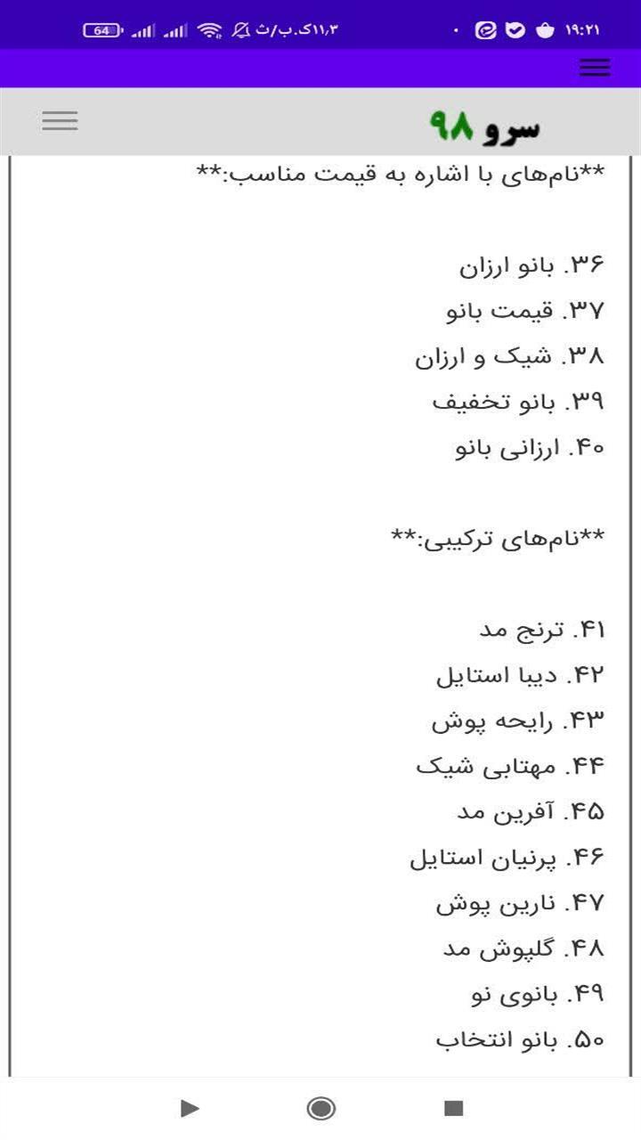 اسکرین شات 9 برنامه ‏انتخاب اسم مغازه