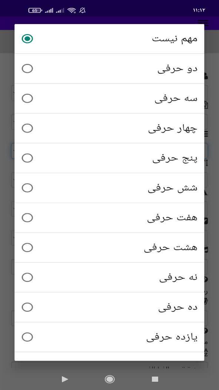 اسکرین شات 7 برنامه ‏اسم نوزاد