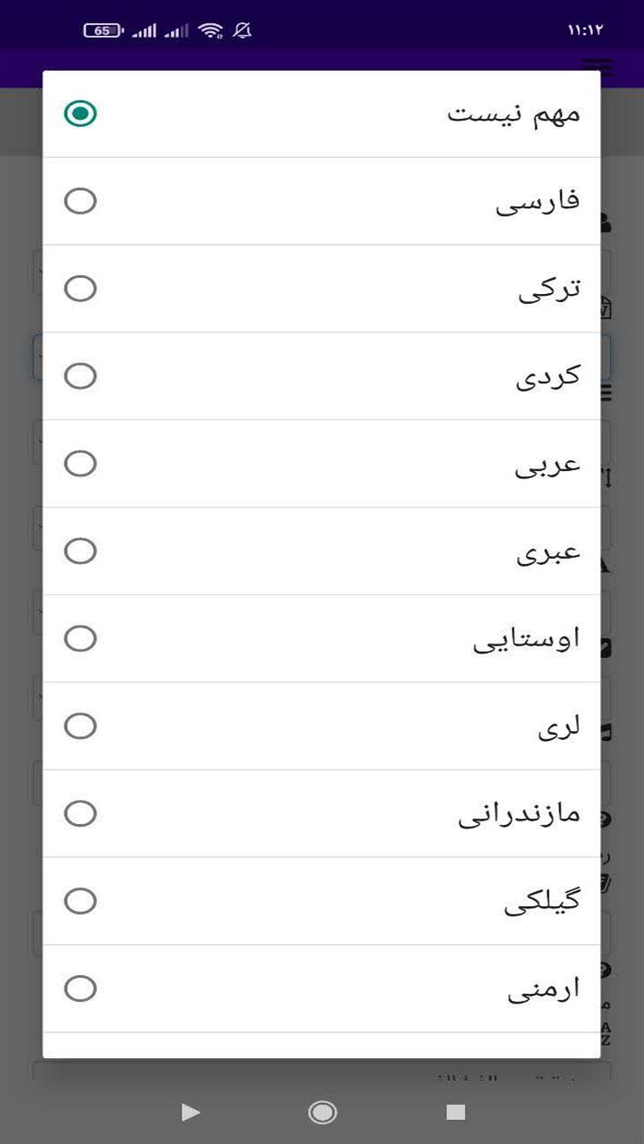 اسکرین شات 4 برنامه ‏اسم نوزاد