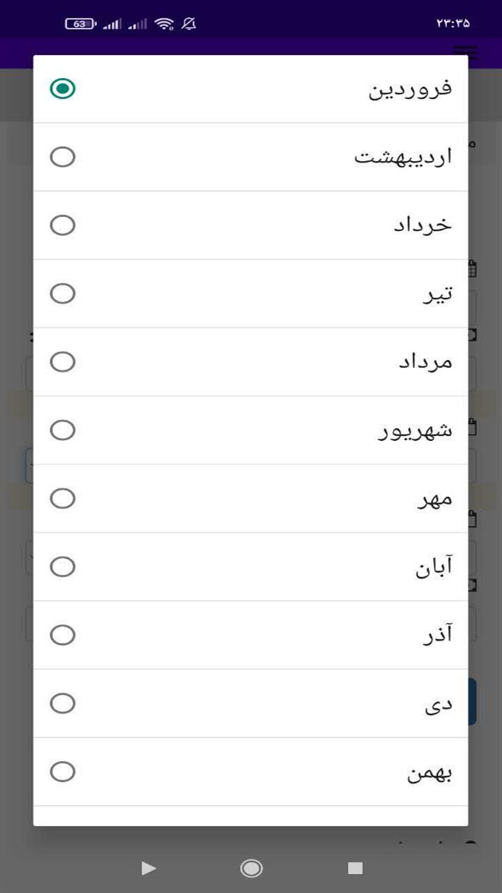اسکرین شات 5 برنامه ‏محاسبه عیدی و پاداش
