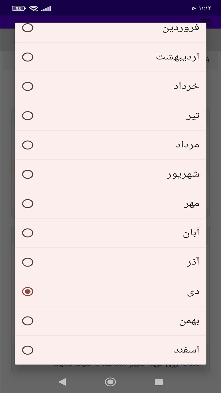 اسکرین شات 1 برنامه ‏فاکتور نمایشگاه اتومبیل
