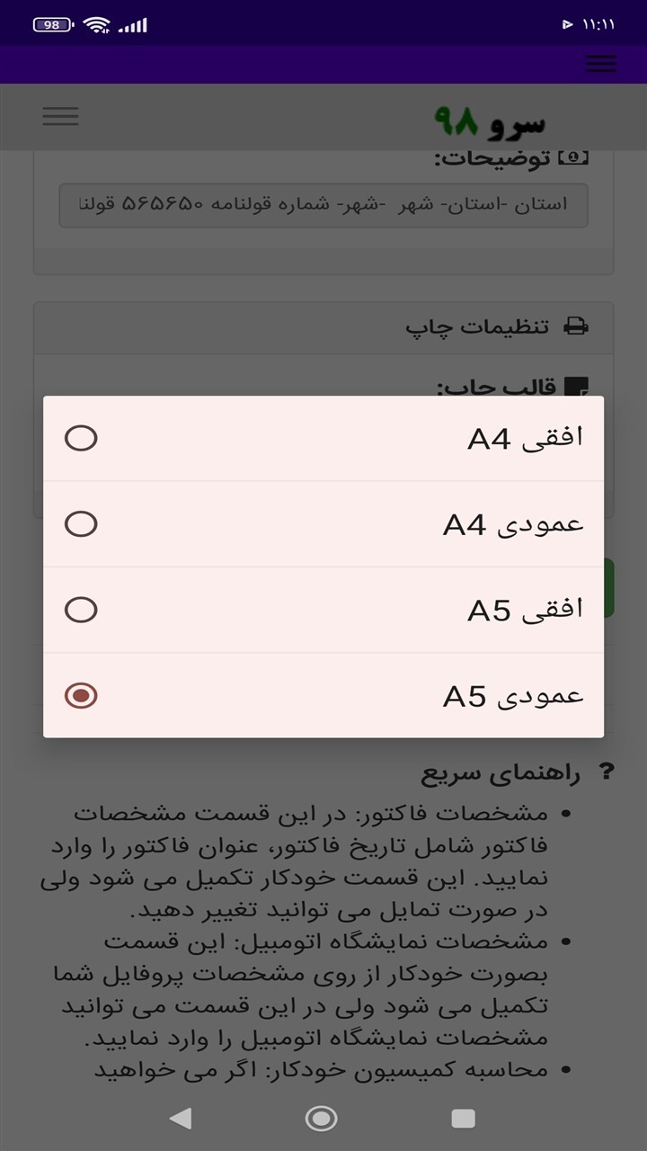 اسکرین شات 4 برنامه ‏فاکتور نمایشگاه اتومبیل