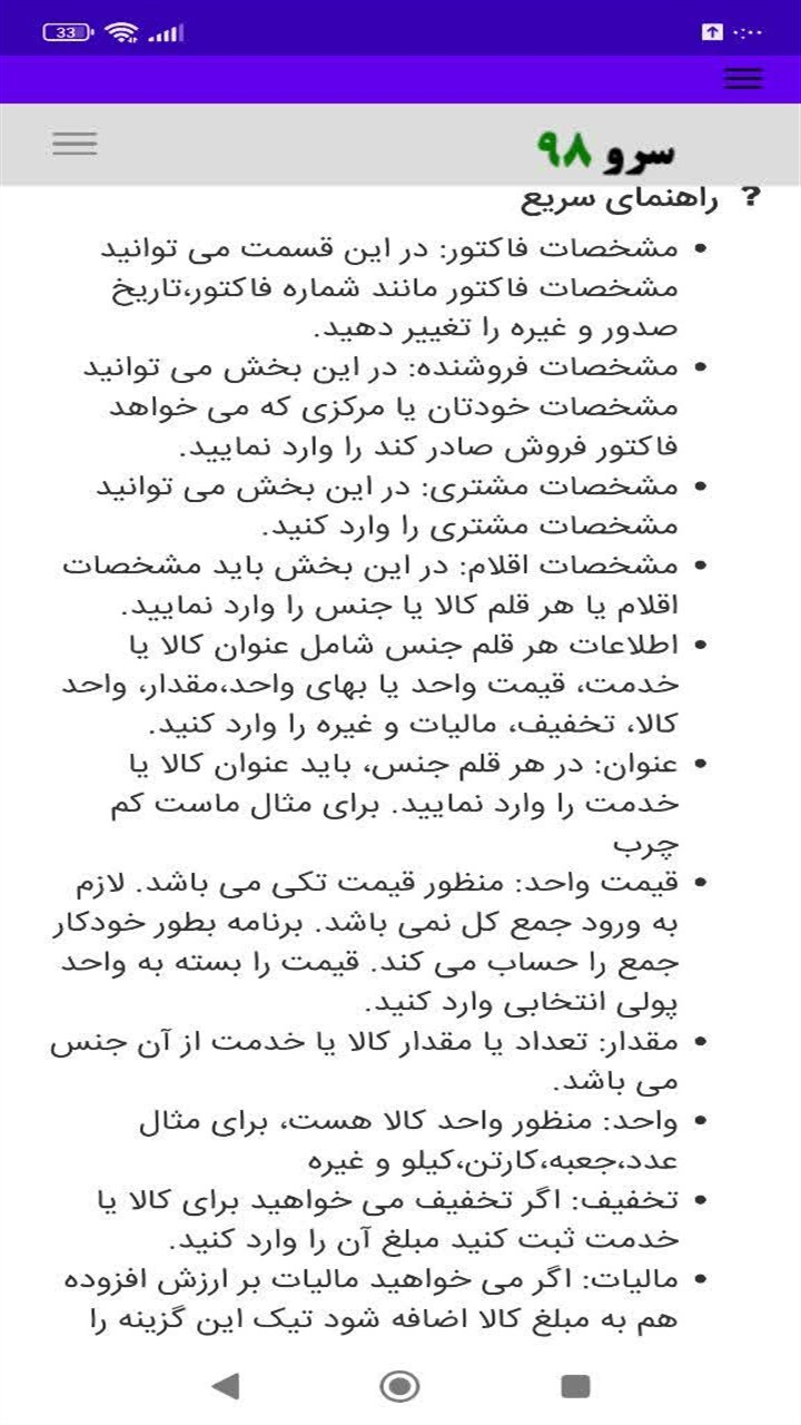 اسکرین شات 10 برنامه ‏فاکتور زن