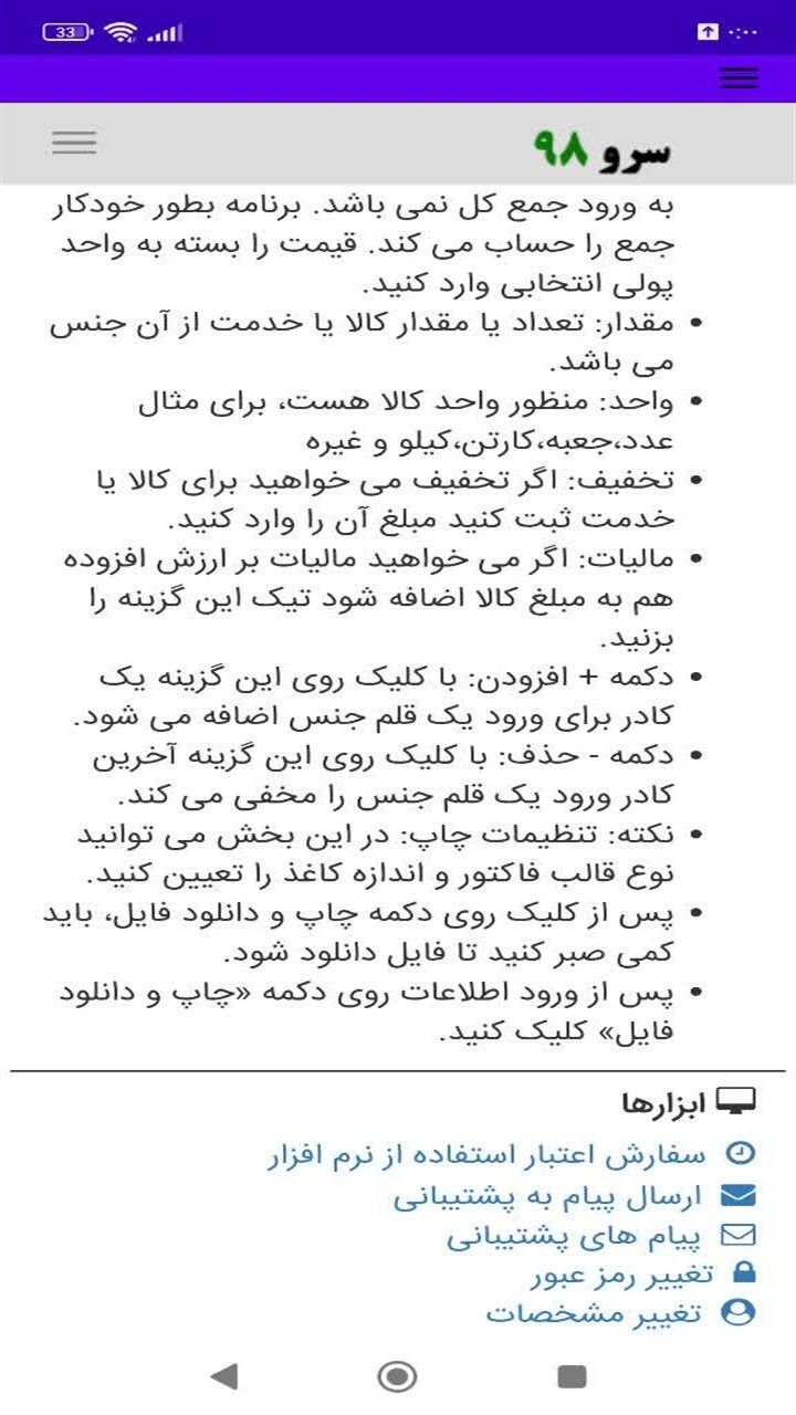 اسکرین شات 8 برنامه ‏فاکتور زن