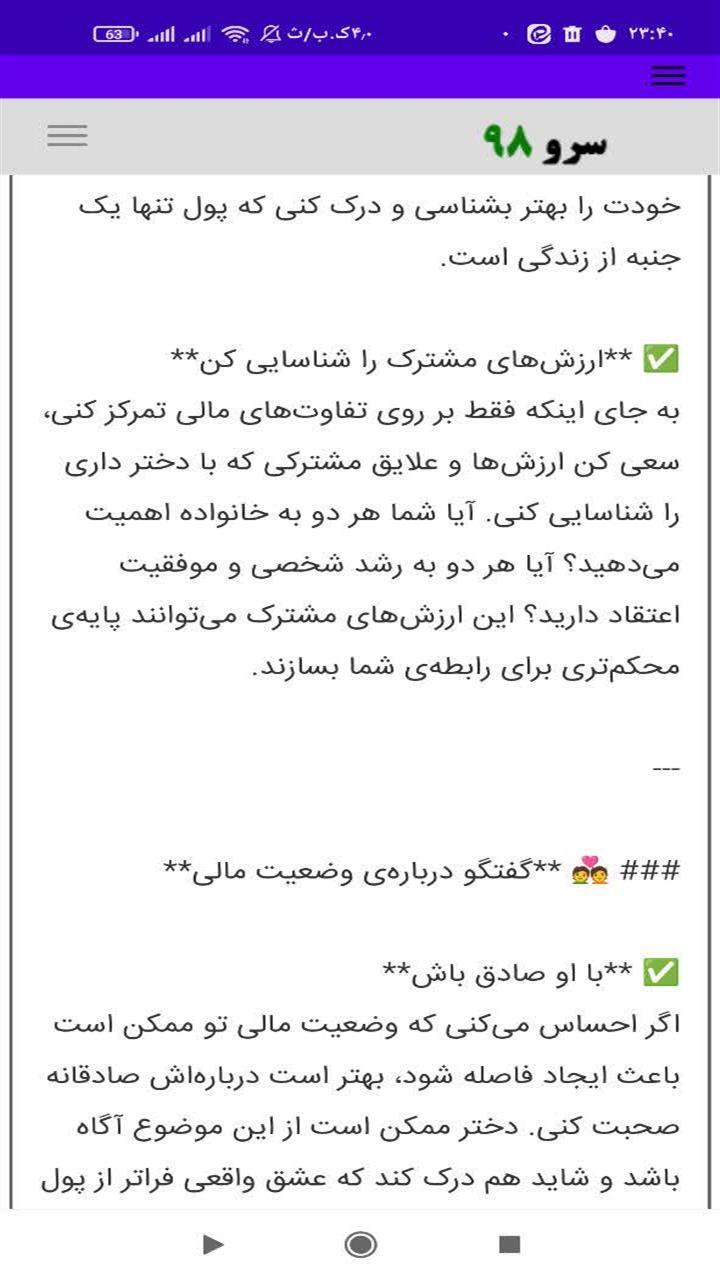 اسکرین شات 9 برنامه فال ابجد عاشقانه