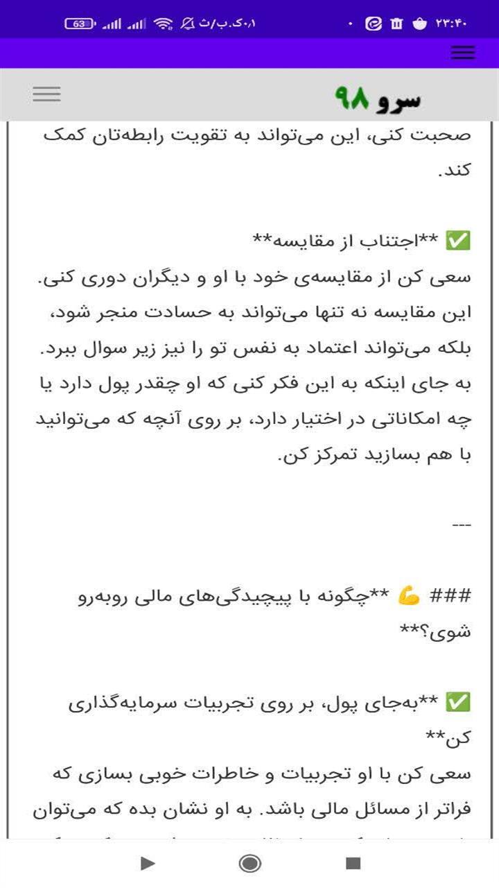 اسکرین شات 8 برنامه فال ابجد عاشقانه