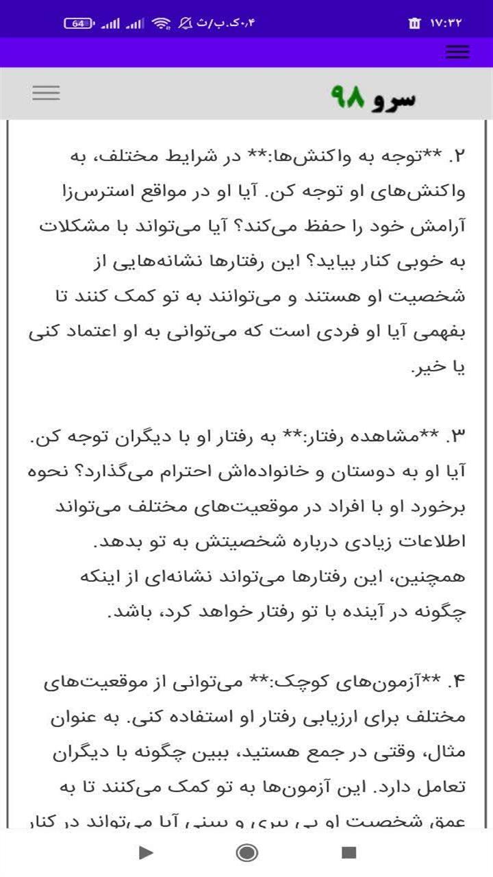 اسکرین شات 8 برنامه ‏فال ابجد آینده