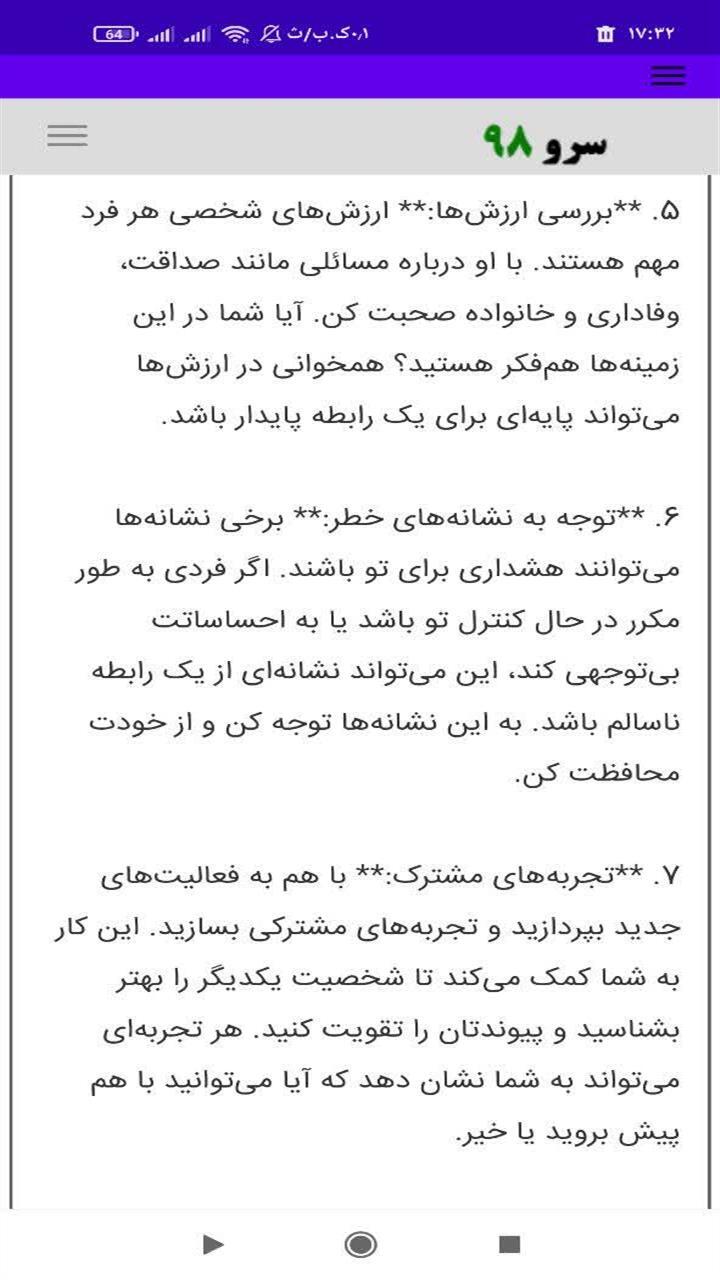 اسکرین شات 2 برنامه ‏فال ابجد آینده