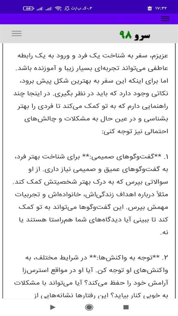 اسکرین شات 10 برنامه ‏فال ابجد آینده