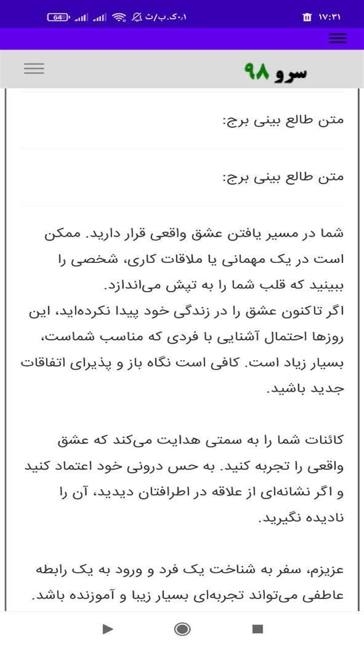 اسکرین شات 3 برنامه ‏فال ابجد آینده