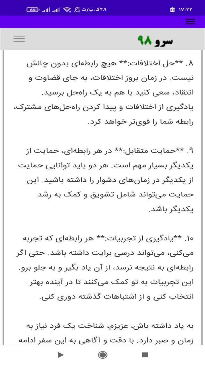 اسکرین شات 9 برنامه ‏فال ابجد آینده