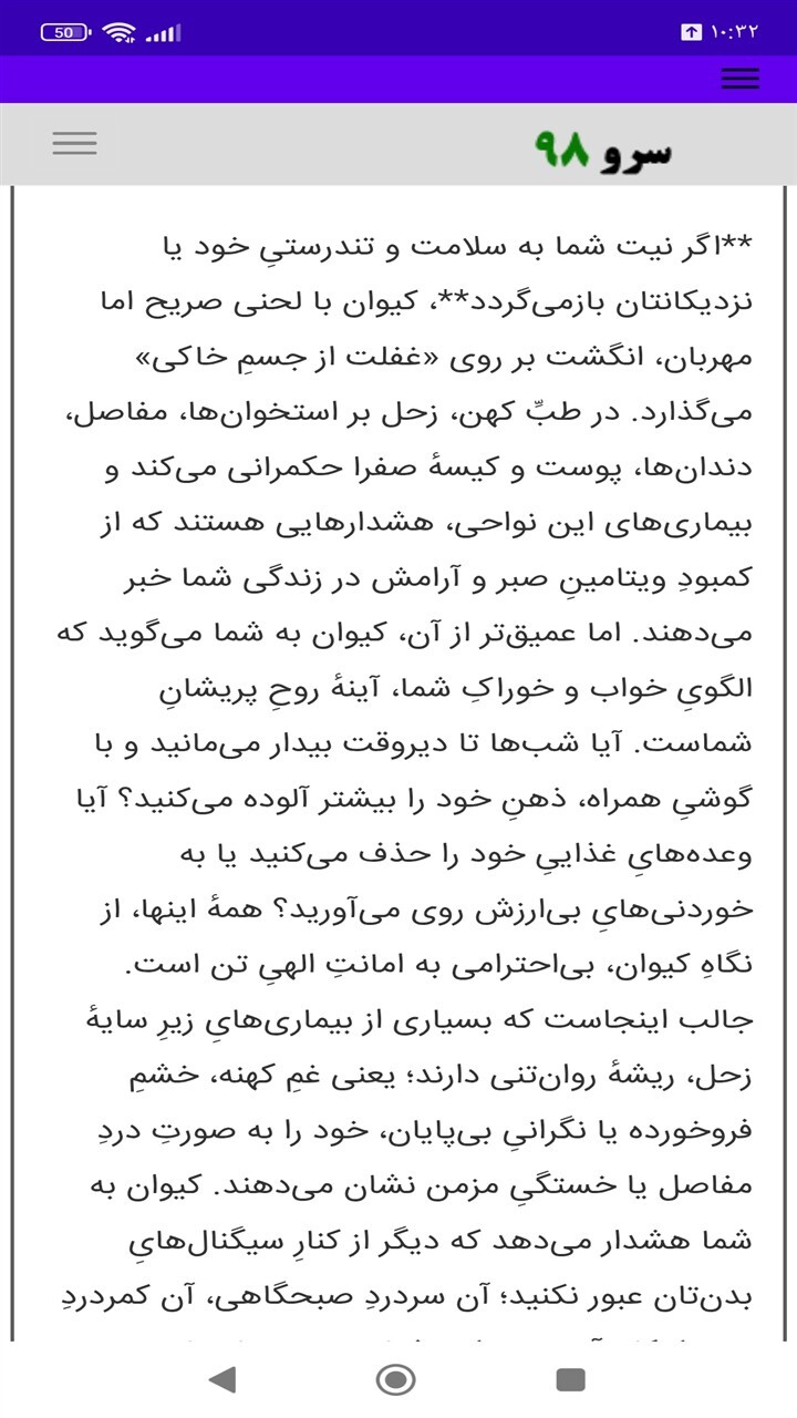 اسکرین شات 9 برنامه فال ابجد علت مشکلات