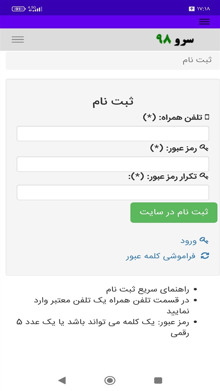 اسکرین شات 7 برنامه فال ابجد کواکب