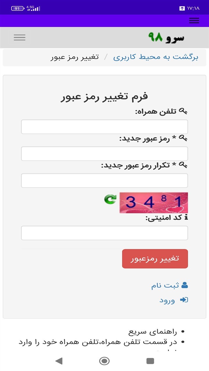 اسکرین شات 6 برنامه فال ابجد کواکب