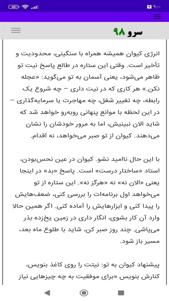 اسکرین شات 4 برنامه ‏فال برگشت ابجد