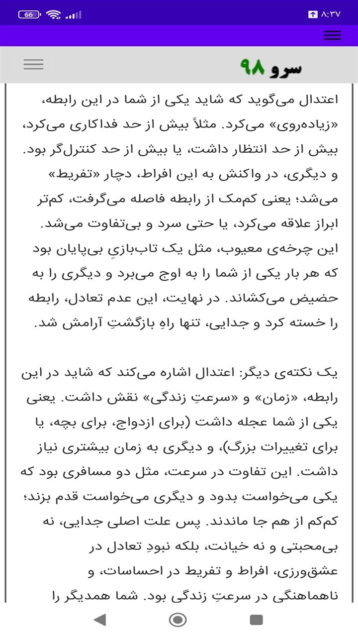اسکرین شات 2 برنامه ‏فال برگشت تاروت