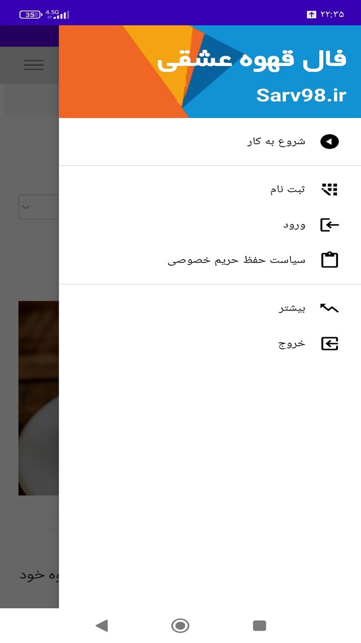 اسکرین شات 1 برنامه فال قهوه عشقی