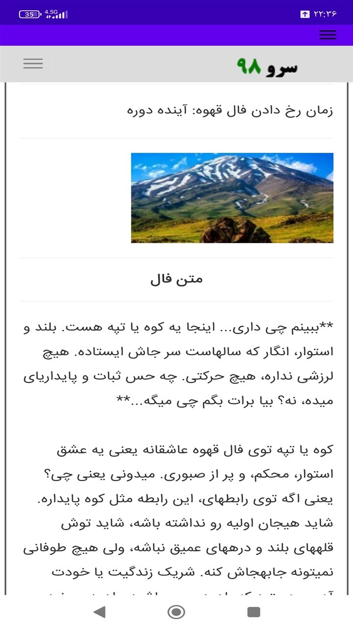 اسکرین شات 8 برنامه فال قهوه عشقی