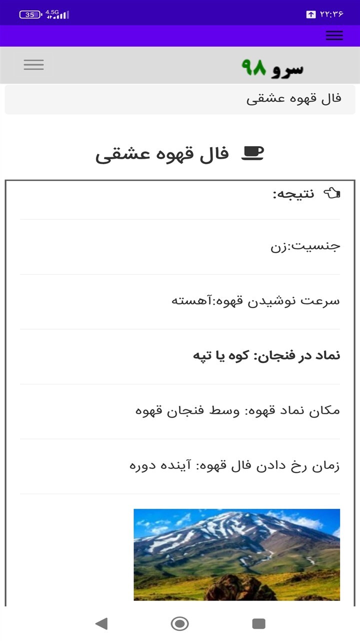 اسکرین شات 6 برنامه فال قهوه عشقی