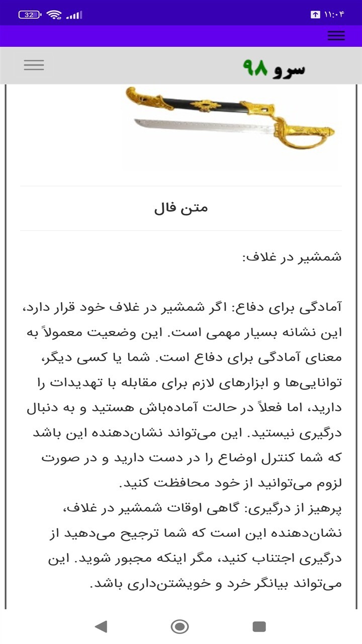 اسکرین شات 9 برنامه ‏فال قهوه ترکی