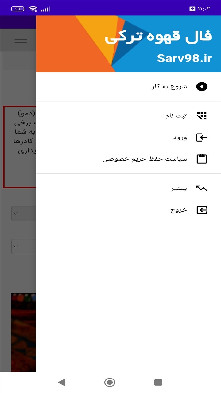 اسکرین شات 7 برنامه ‏فال قهوه ترکی