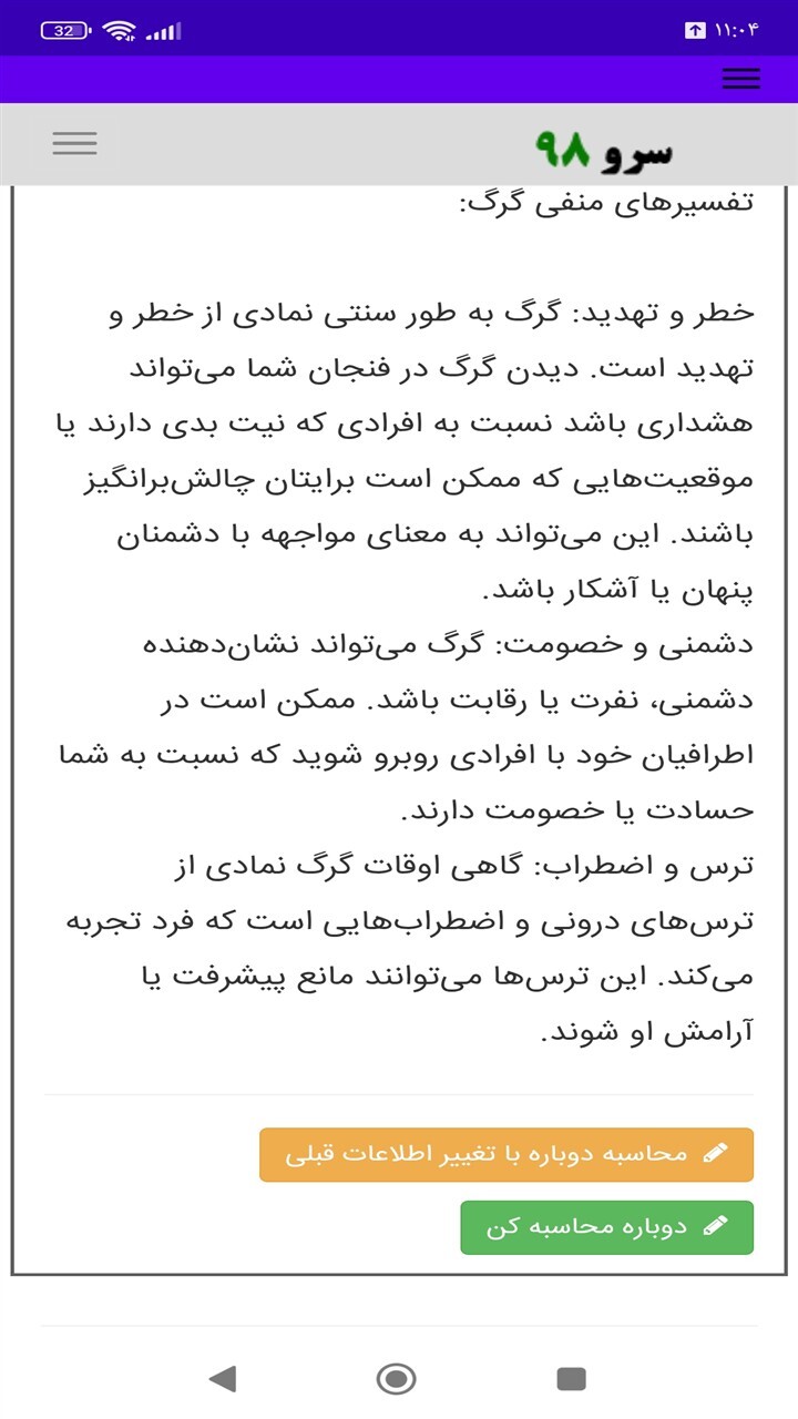 اسکرین شات 4 برنامه ‏فال قهوه ترکی