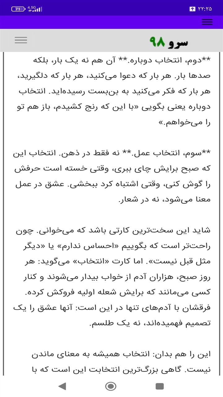 اسکرین شات 6 برنامه ‏فال روانشناسی رابطه آنلاین