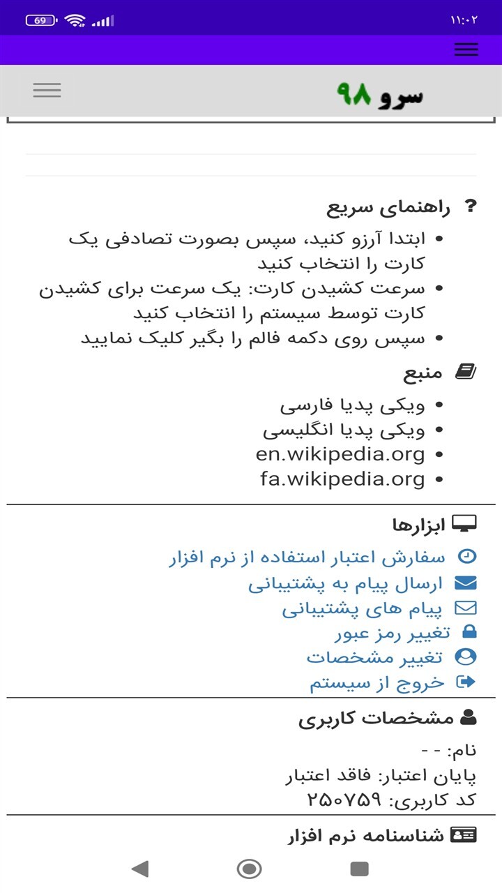 اسکرین شات 5 برنامه ‏فال تاروت آرزو