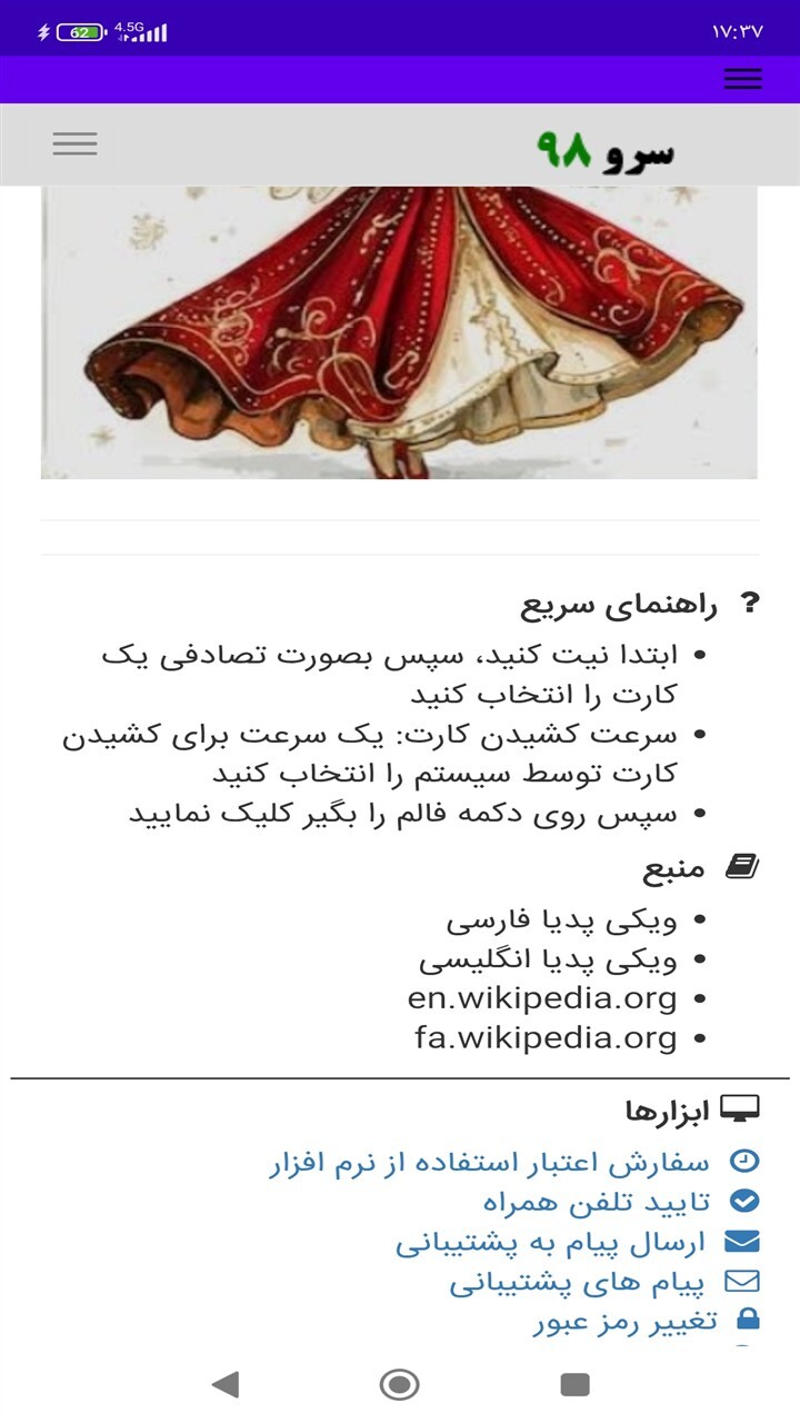 اسکرین شات 5 برنامه ‏فال تاروت فرشته