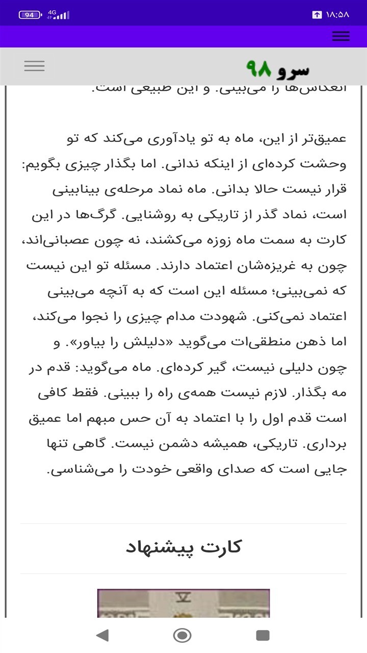 اسکرین شات 7 برنامه ‏فال تاروت جادوی سفید