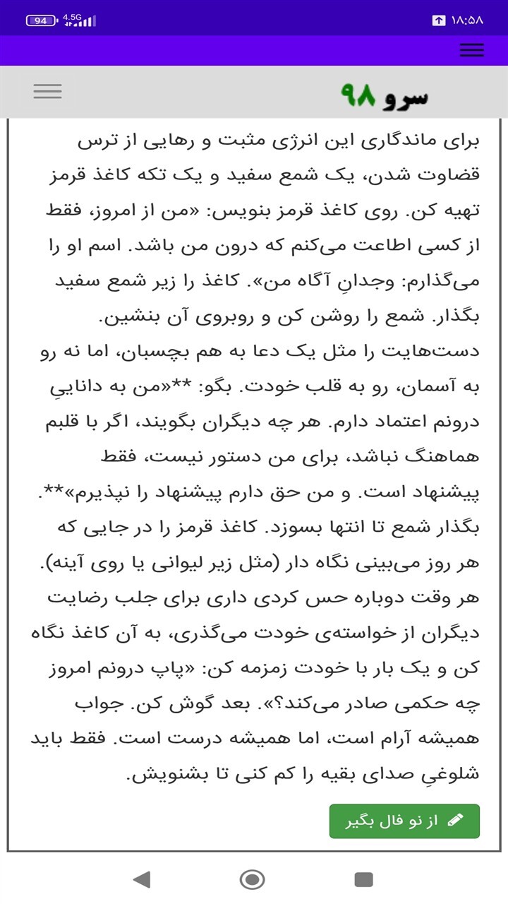اسکرین شات 10 برنامه ‏فال تاروت جادوی سفید