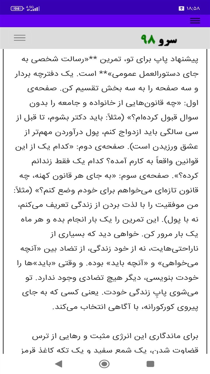 اسکرین شات 9 برنامه ‏فال تاروت جادوی سفید
