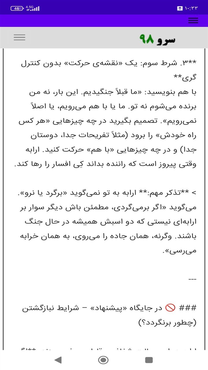 اسکرین شات 5 برنامه ‏تاروت جدایی