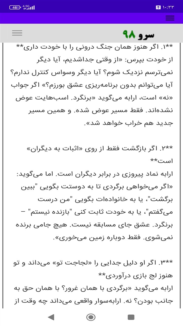 اسکرین شات 9 برنامه ‏تاروت جدایی