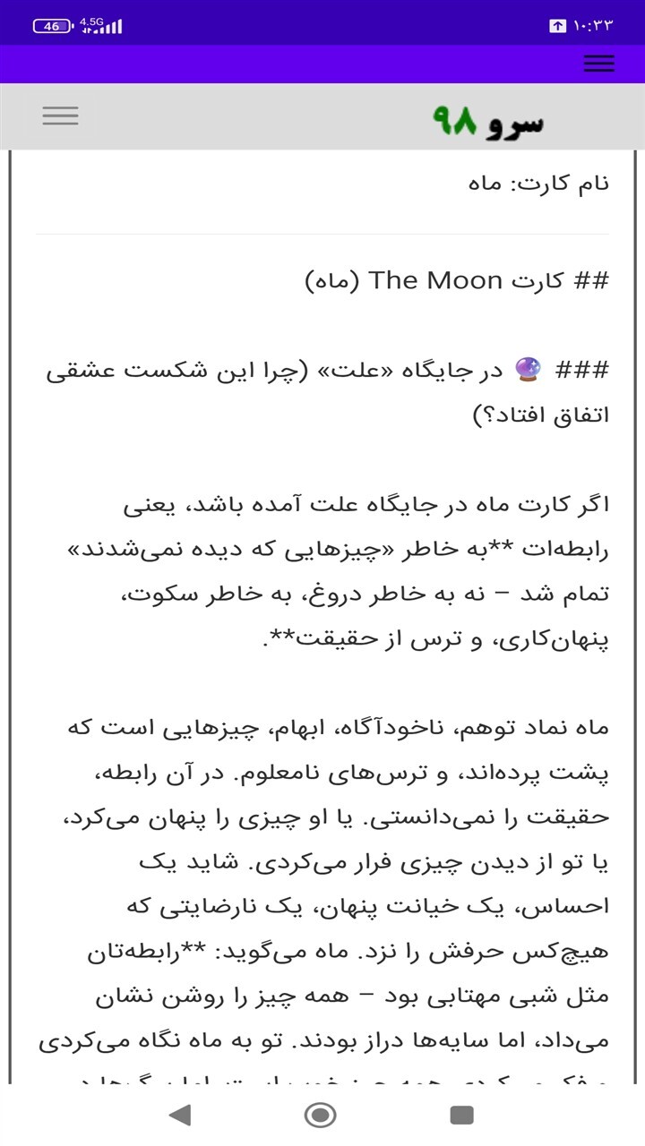 اسکرین شات 8 برنامه ‏تاروت جدایی