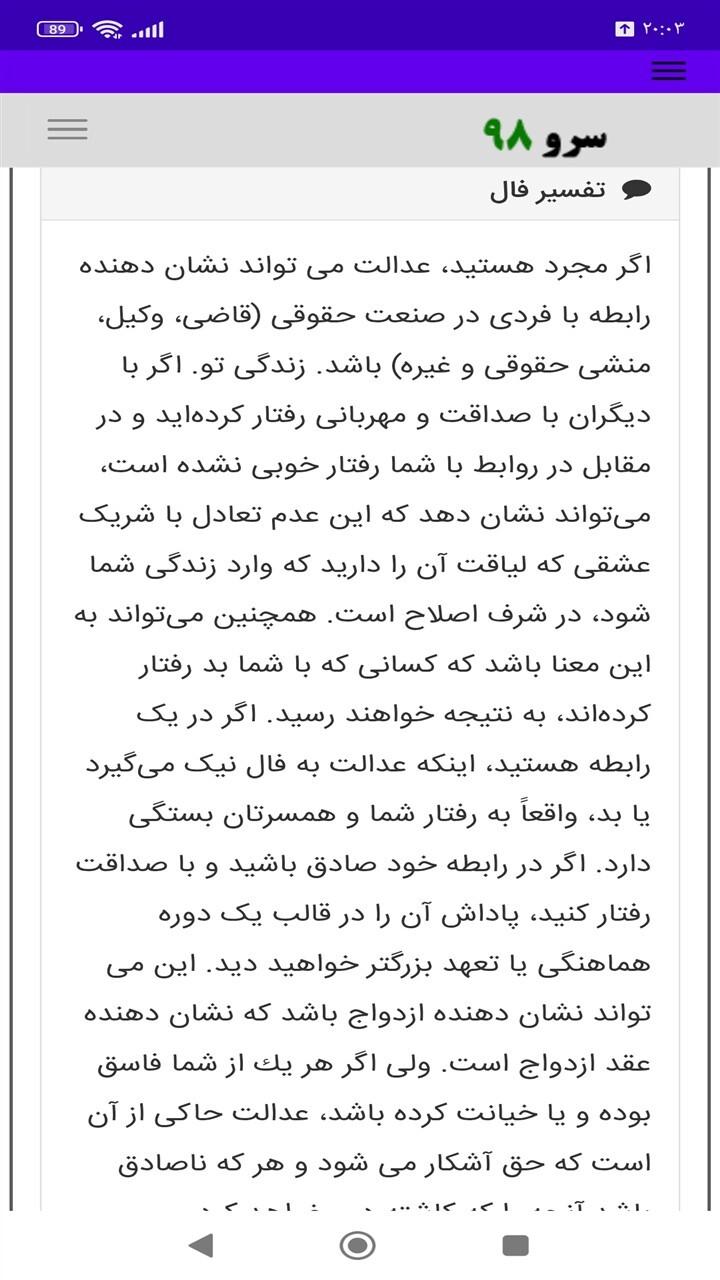 اسکرین شات 9 برنامه ‏فال تاروت کبیر