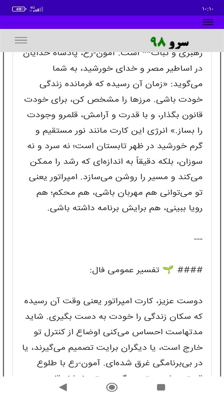 اسکرین شات 8 برنامه فال تاروت مصری
