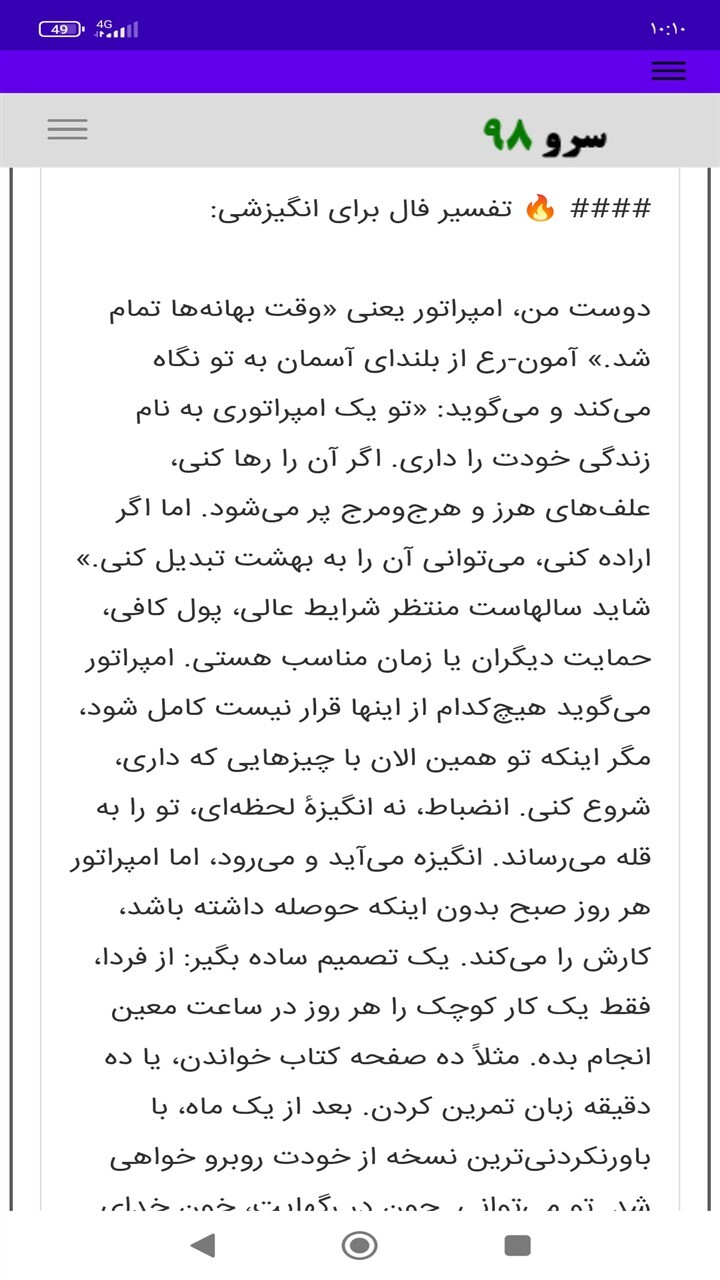 اسکرین شات 1 برنامه فال تاروت مصری