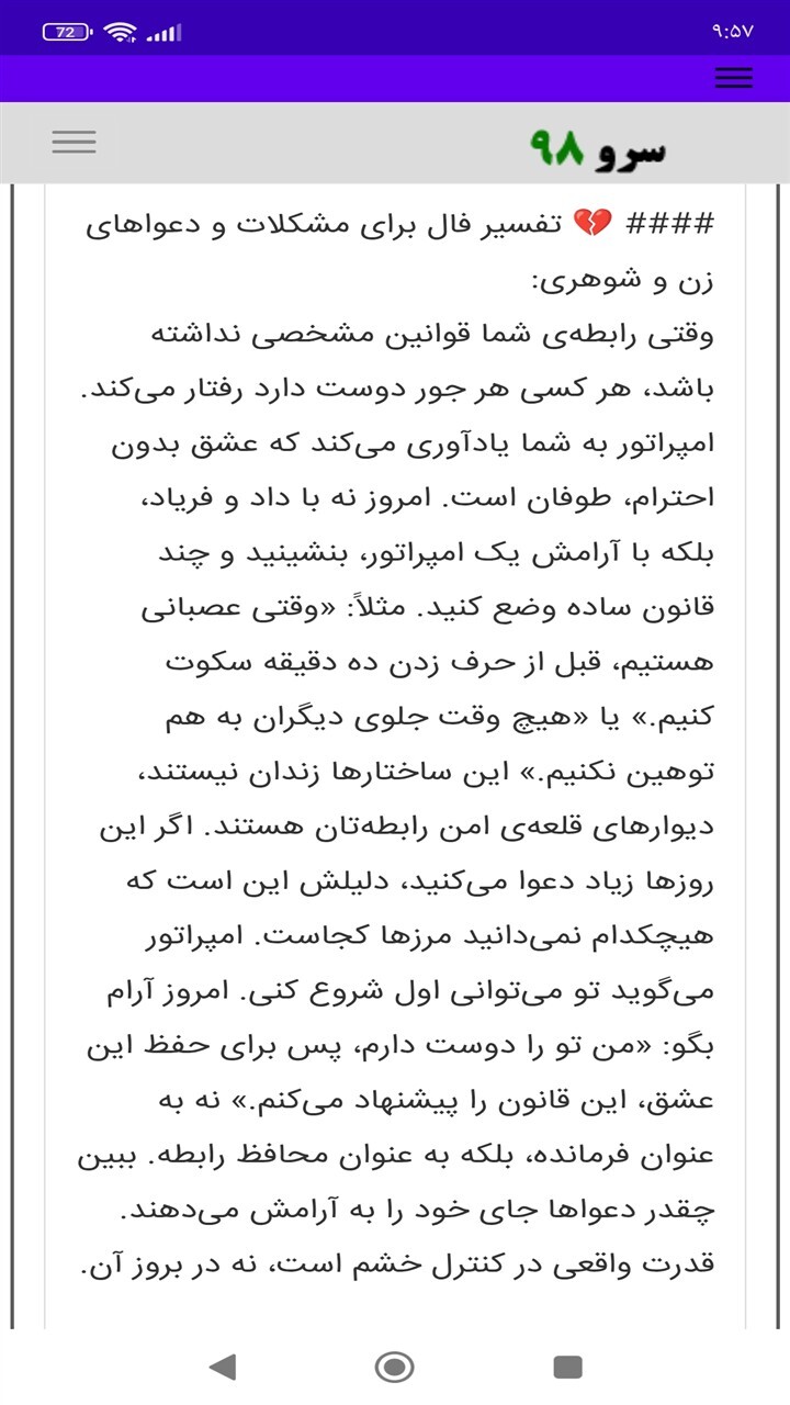 اسکرین شات 1 برنامه ‏فال تاروت ذن