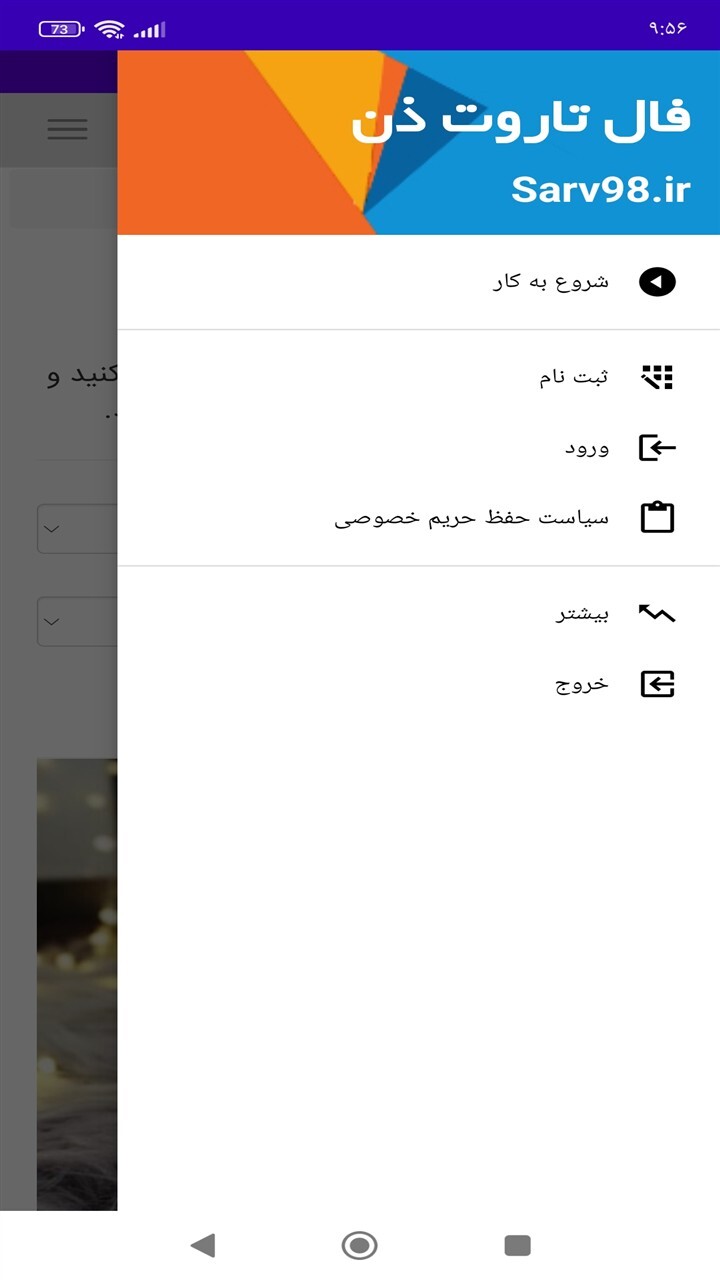 اسکرین شات 2 برنامه ‏فال تاروت ذن