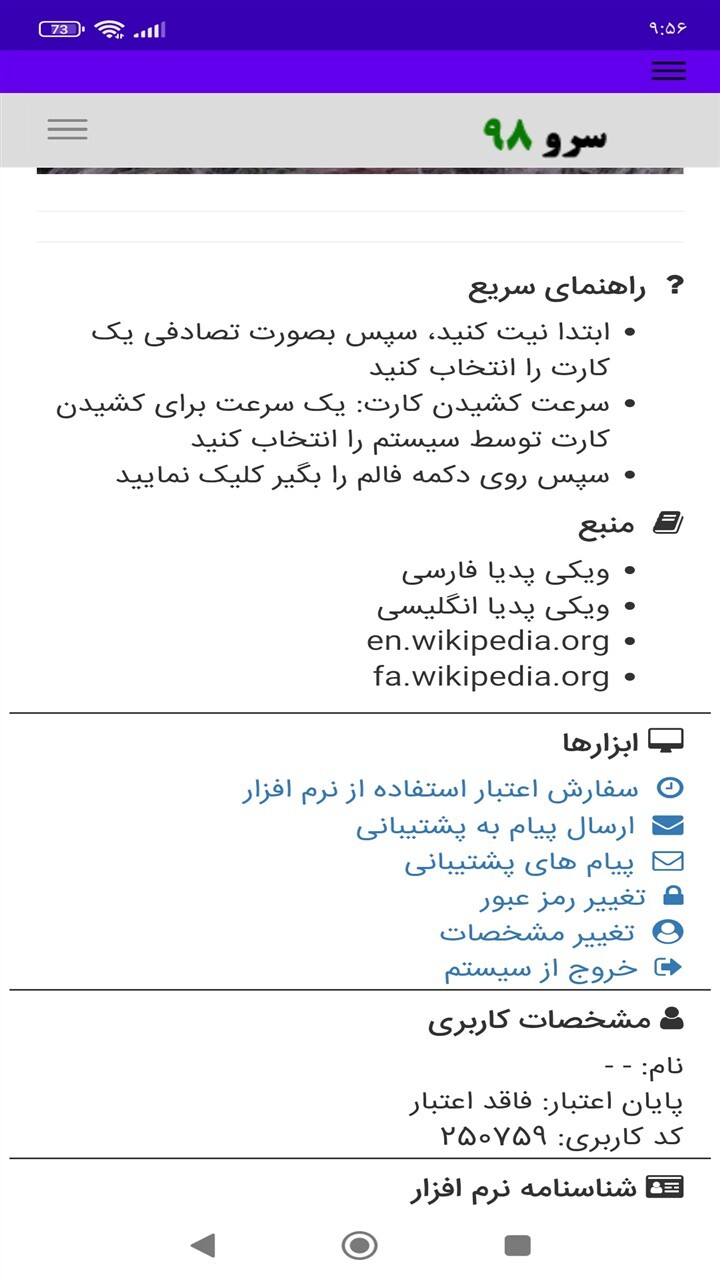 اسکرین شات 4 برنامه ‏فال تاروت ذن