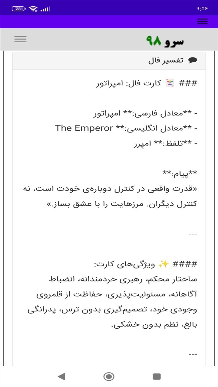 اسکرین شات 3 برنامه ‏فال تاروت ذن