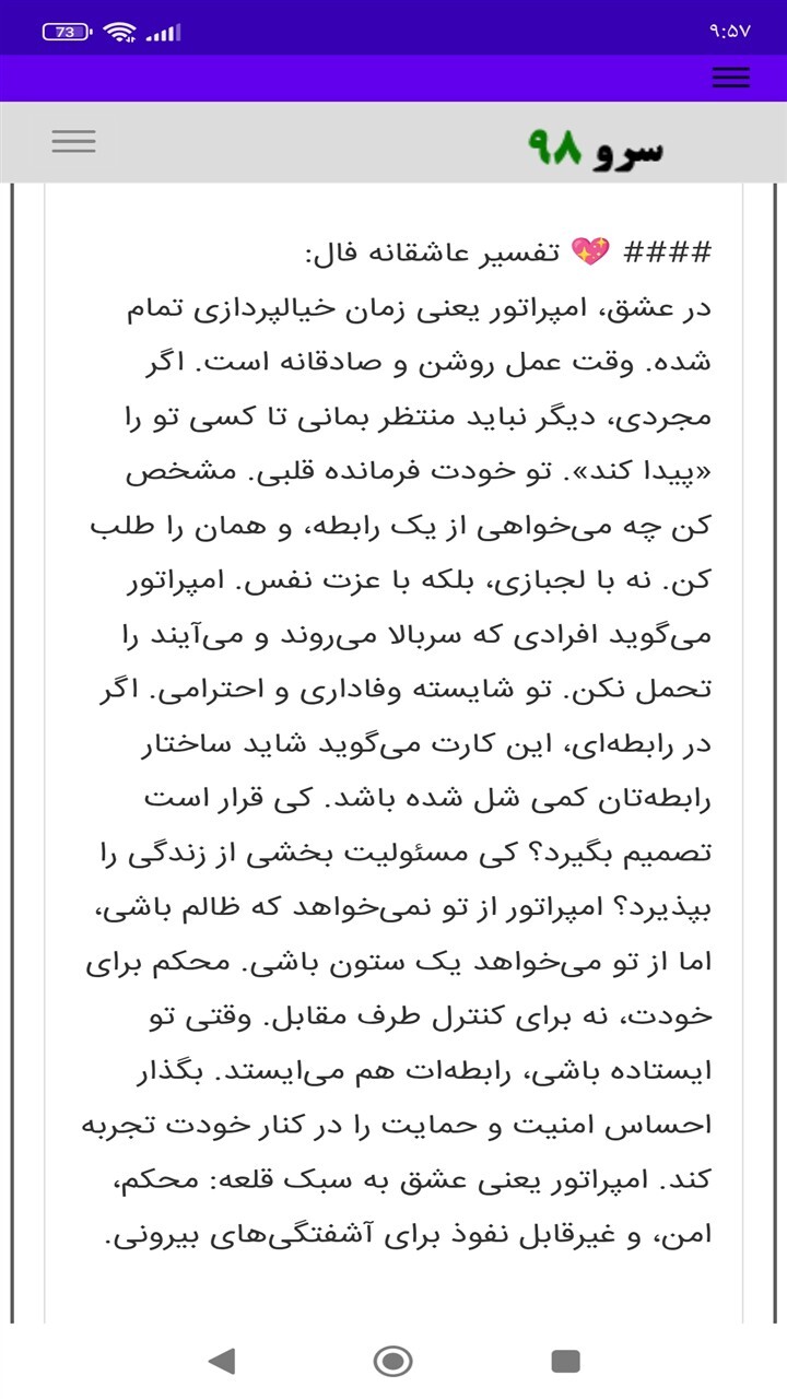 اسکرین شات 9 برنامه ‏فال تاروت ذن