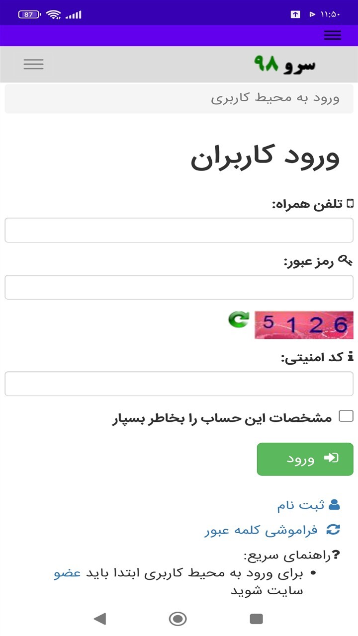 اسکرین شات 5 برنامه ‏فاصله بین دو ساعت