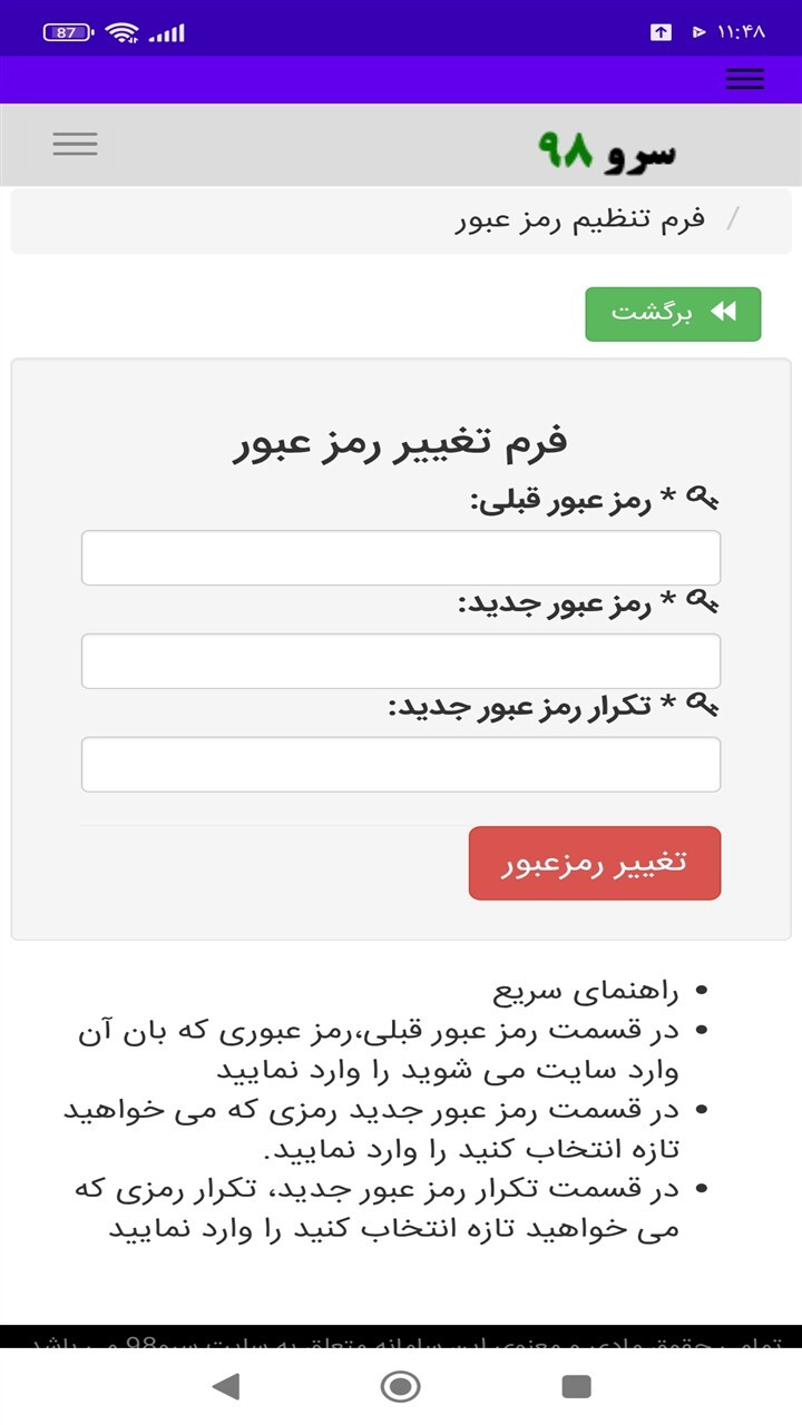 اسکرین شات 7 برنامه ‏فاصله بین دو ساعت