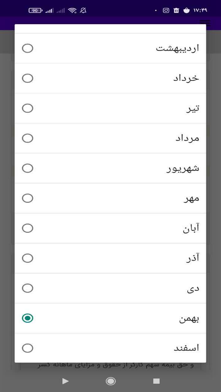 اسکرین شات 4 برنامه ‏‏چاپ قرارداد کار