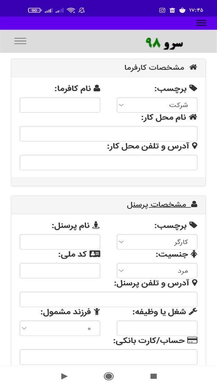 اسکرین شات 2 برنامه ‏‏چاپ قرارداد کار